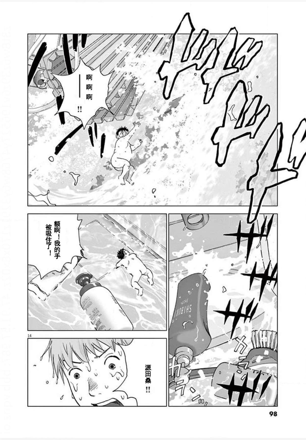 第23话 变异
