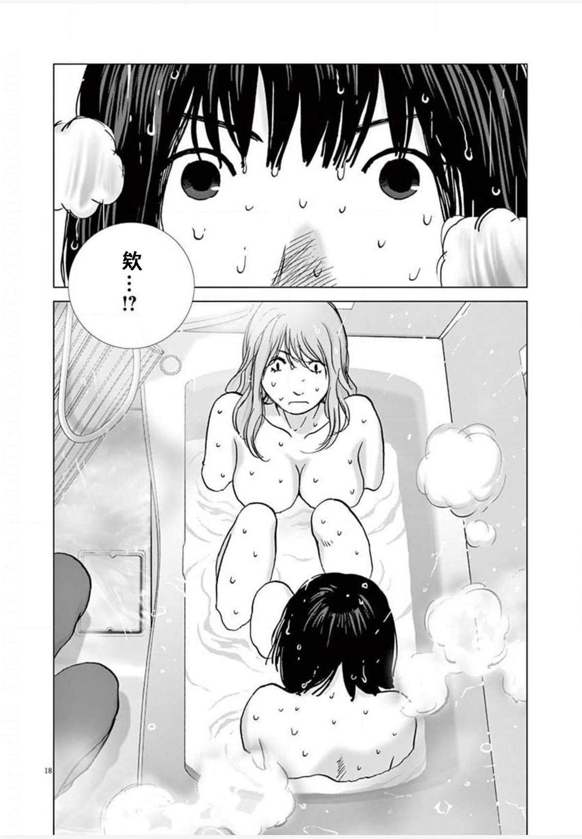 第23话 变异