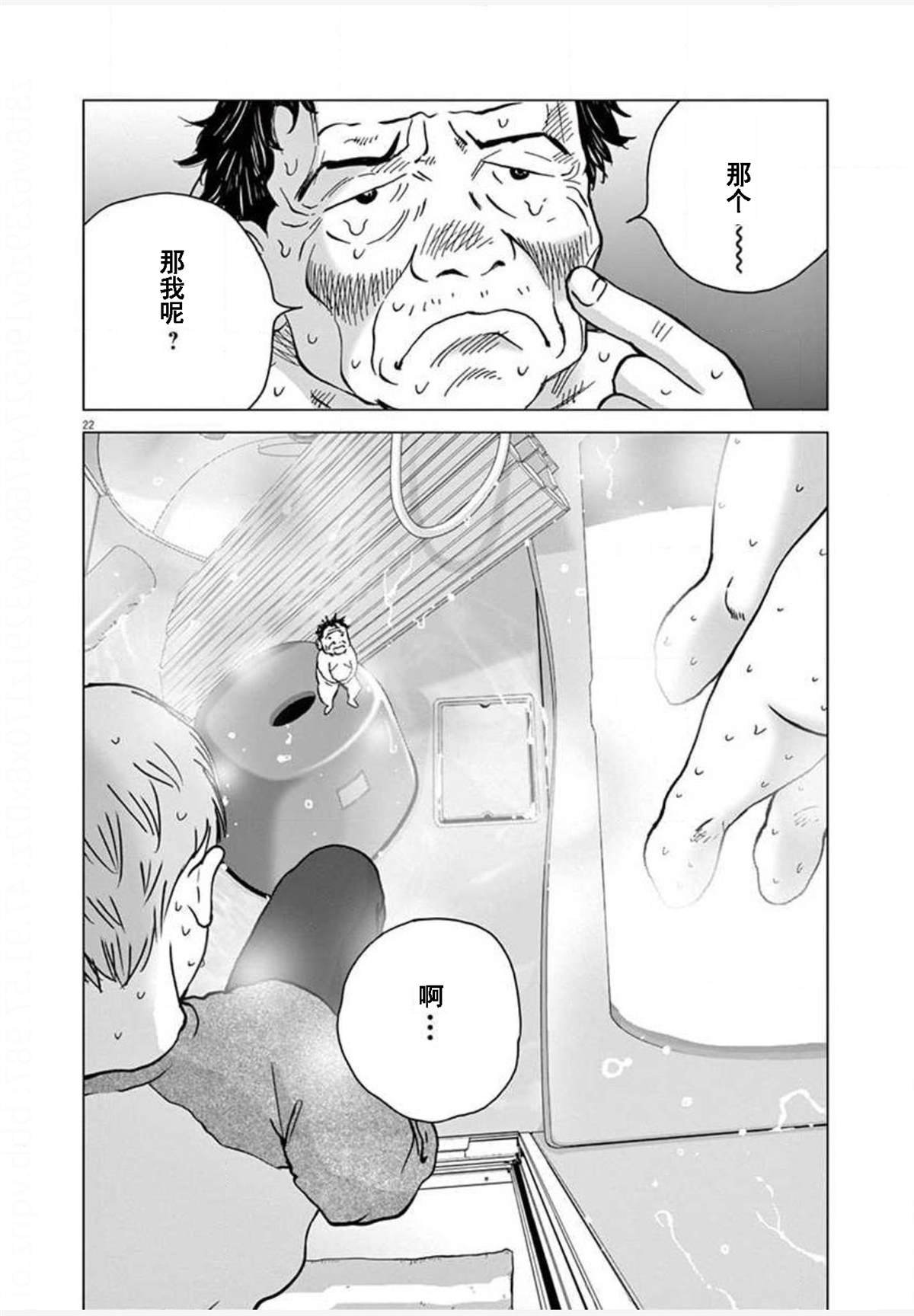 第23话 变异