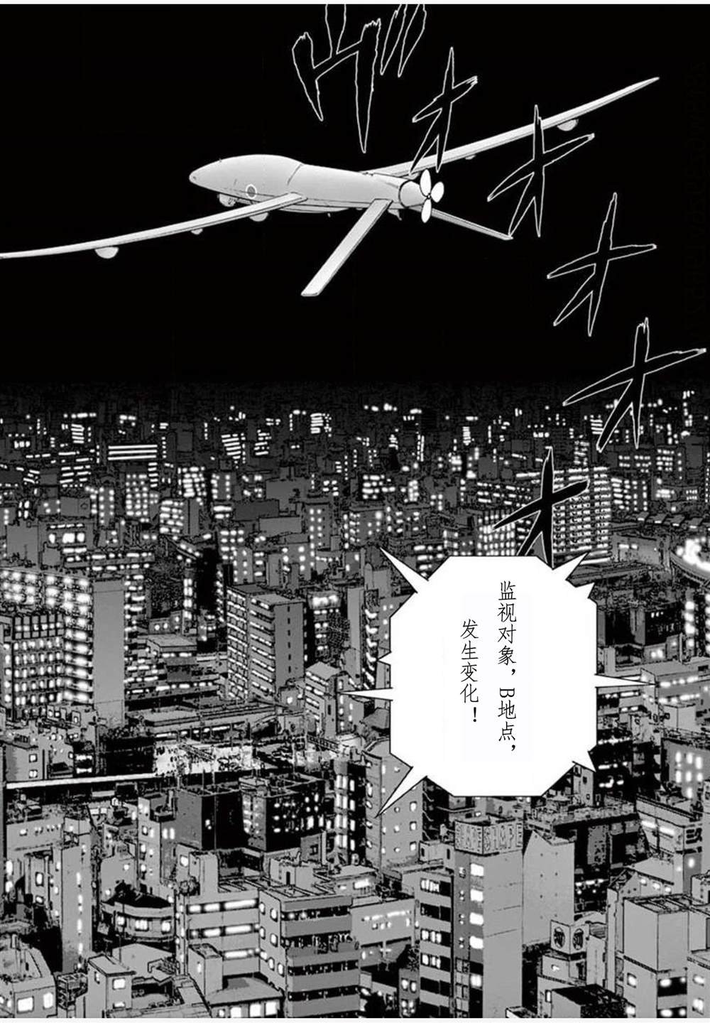 第24话 能力者