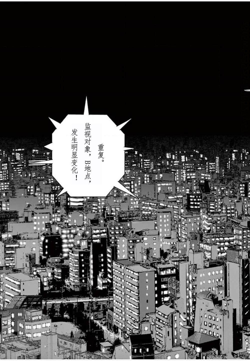 第24话 能力者