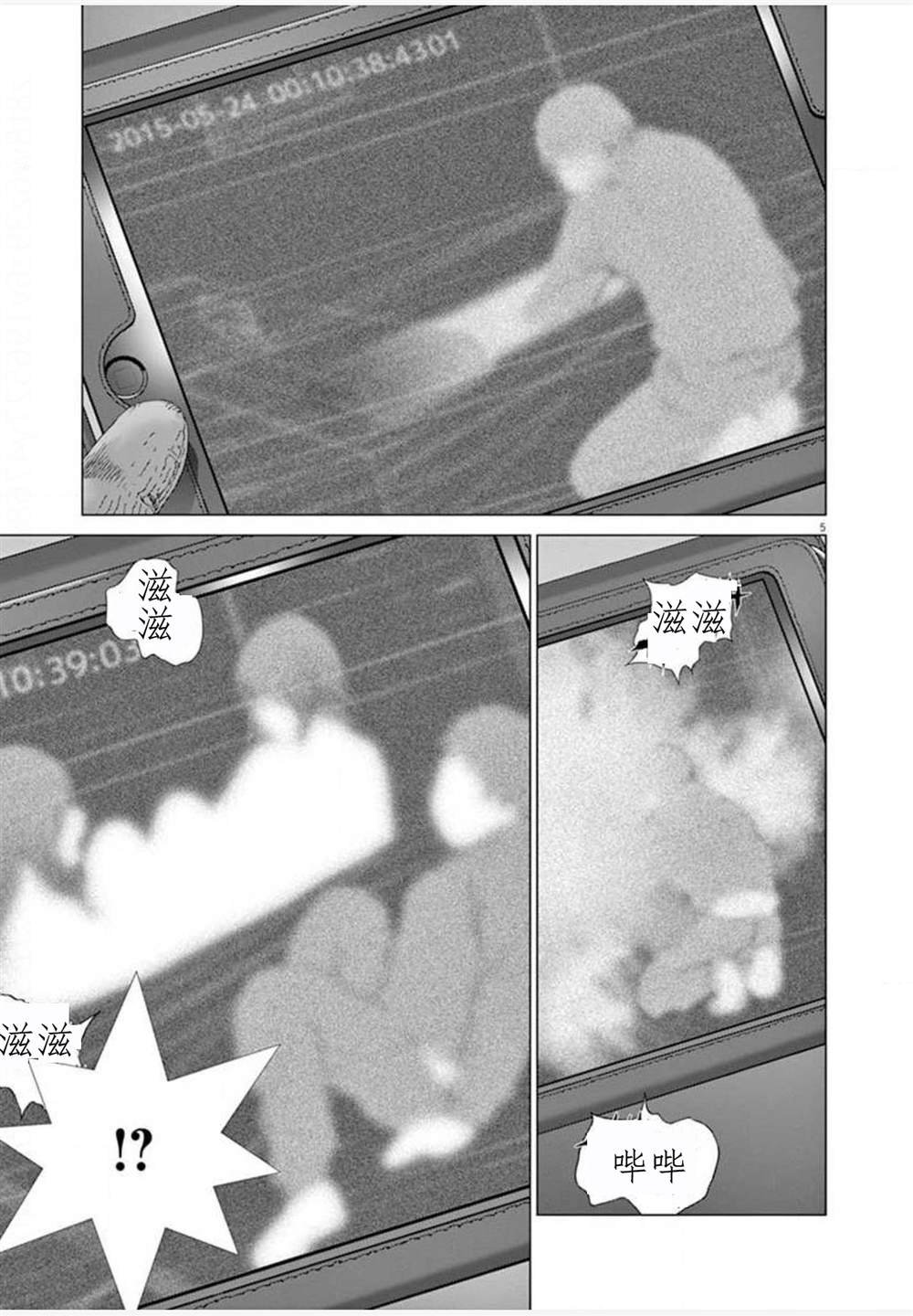 第24话 能力者