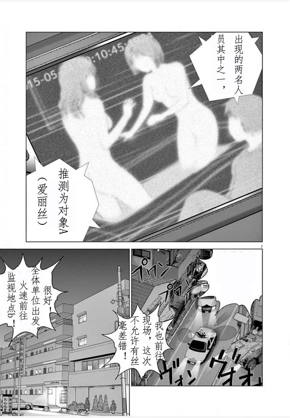 第24话 能力者