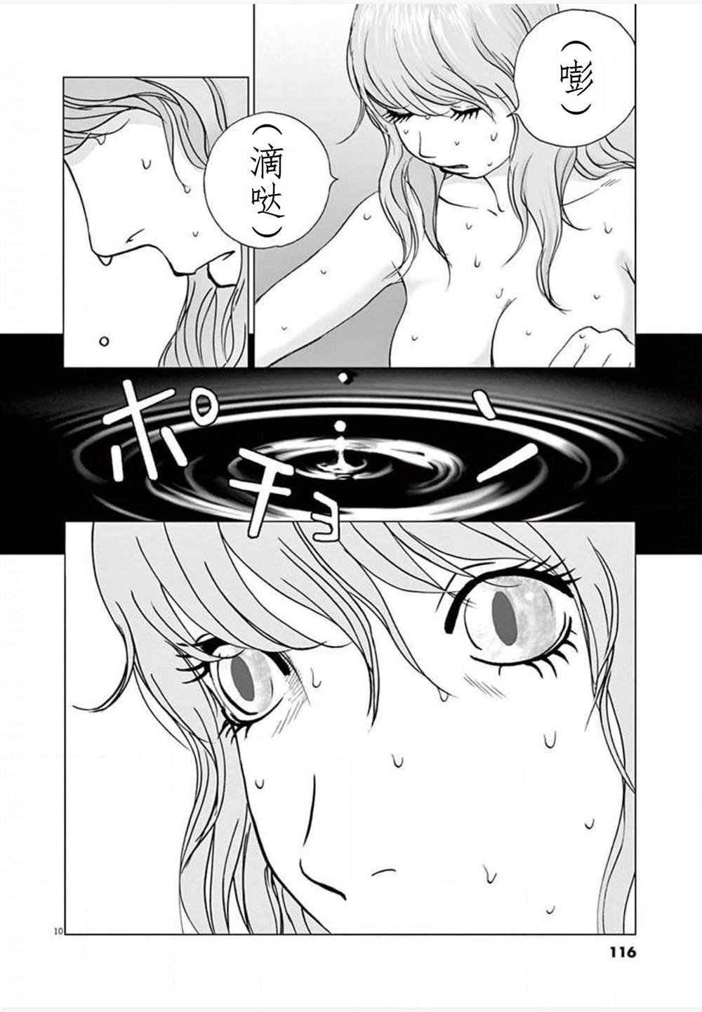 第24话 能力者