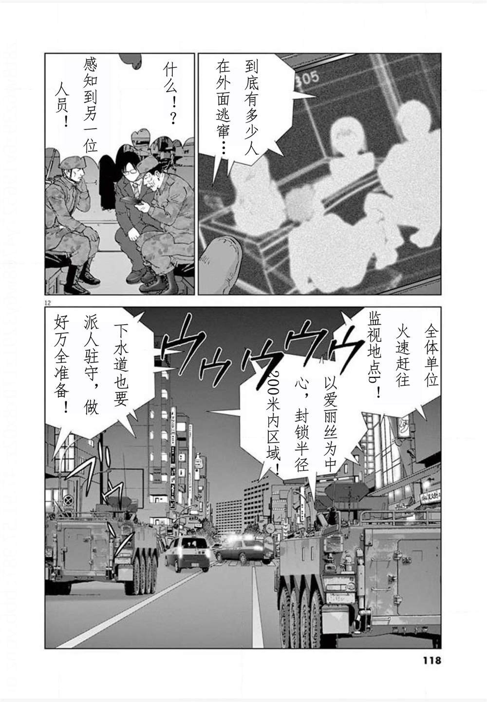 第24话 能力者