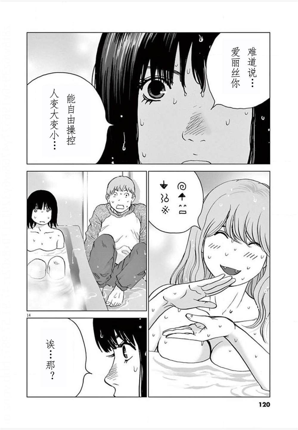第24话 能力者