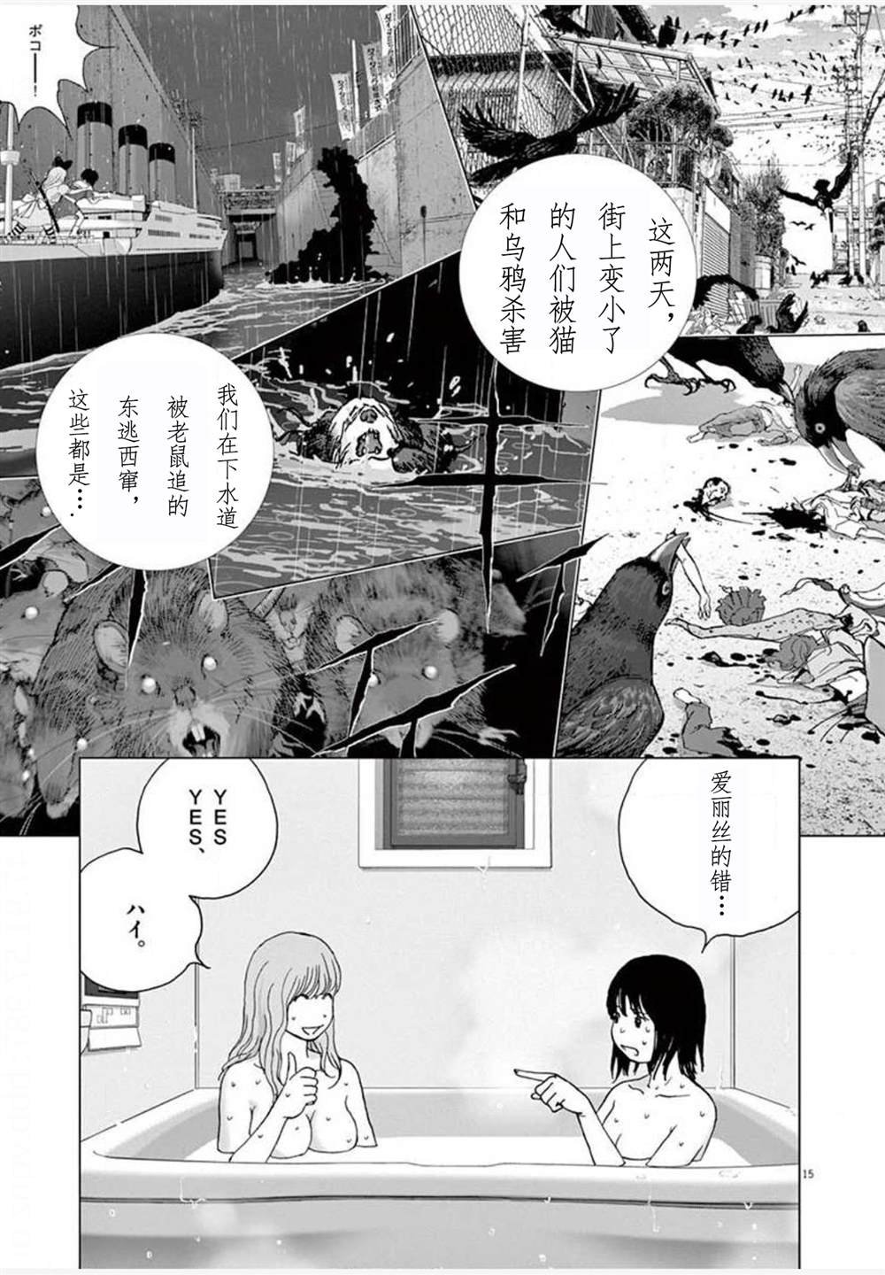 第24话 能力者