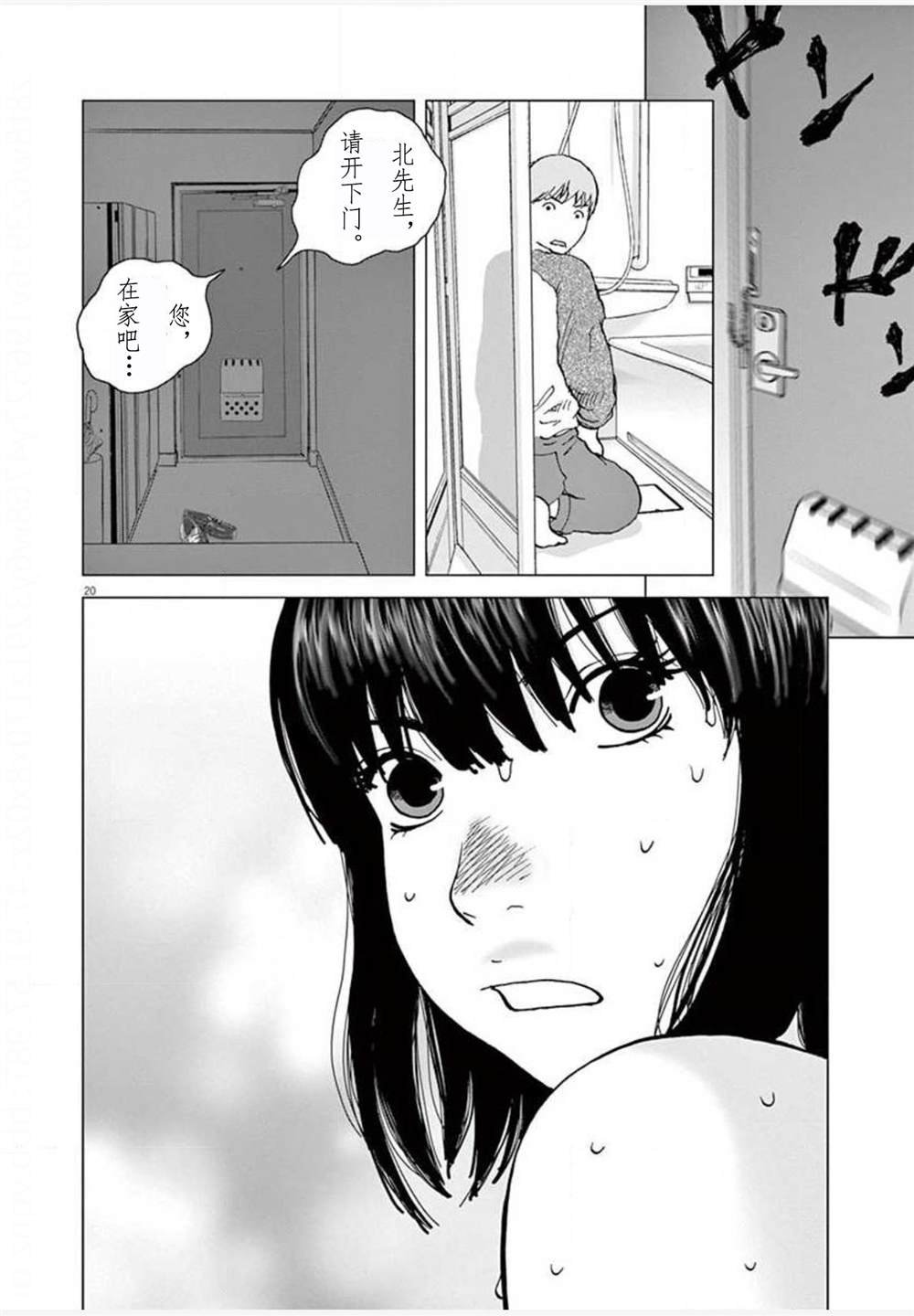 第24话 能力者