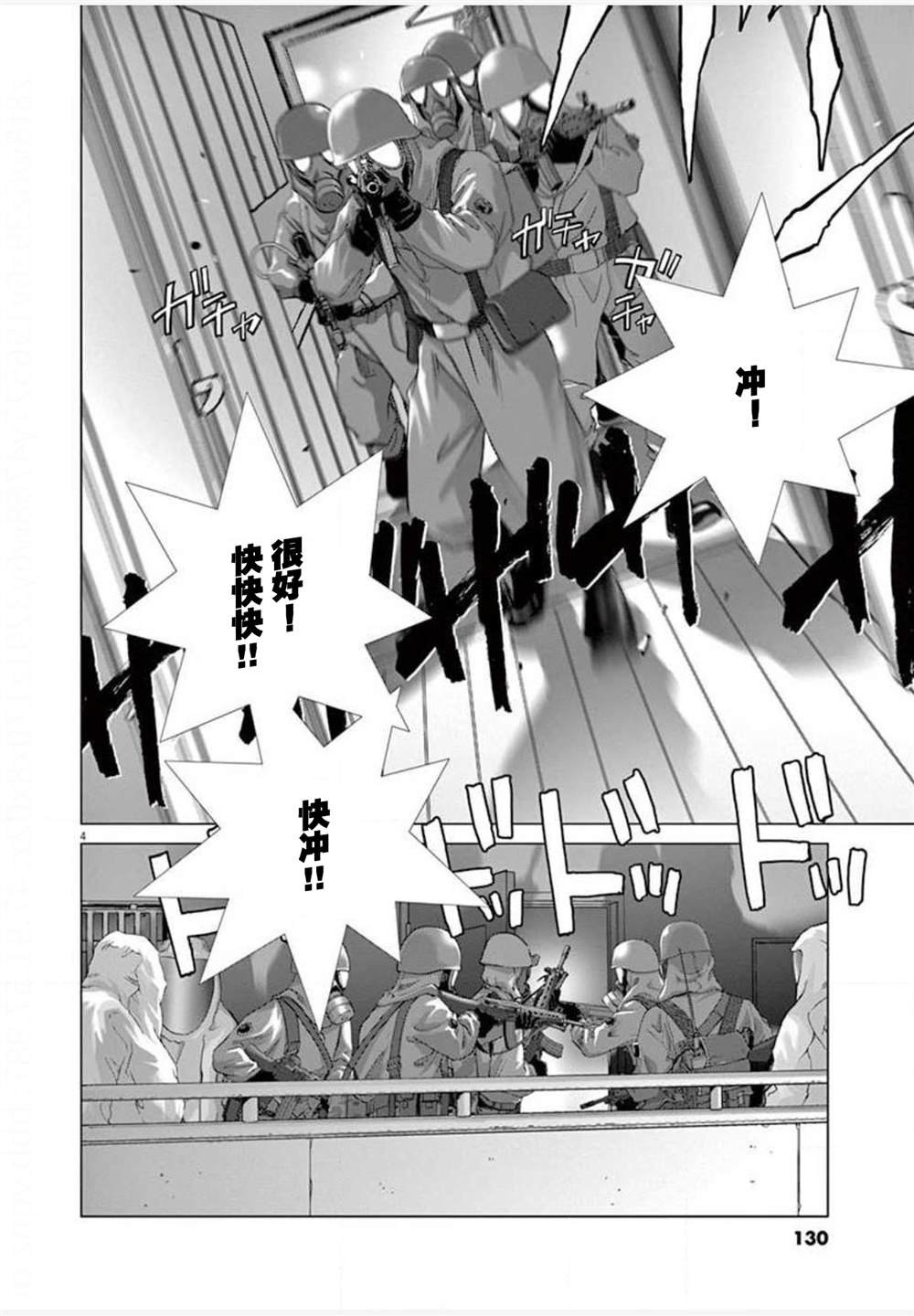 第25话 突入