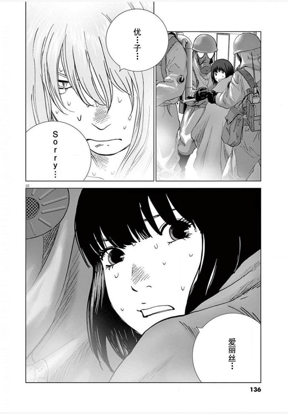 第25话 突入