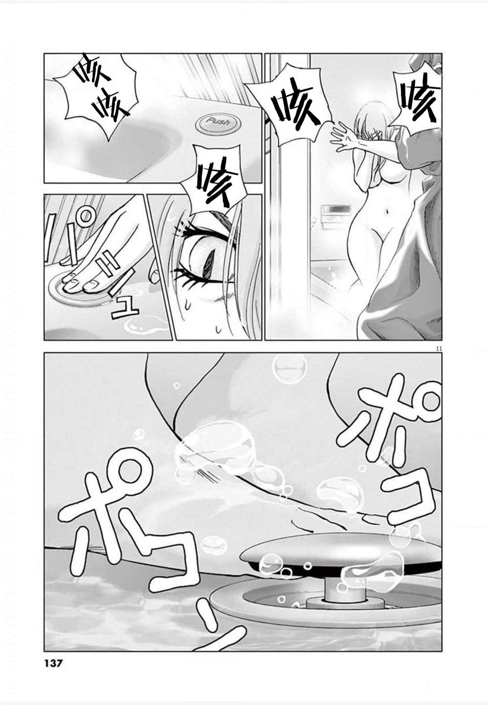 第25话 突入