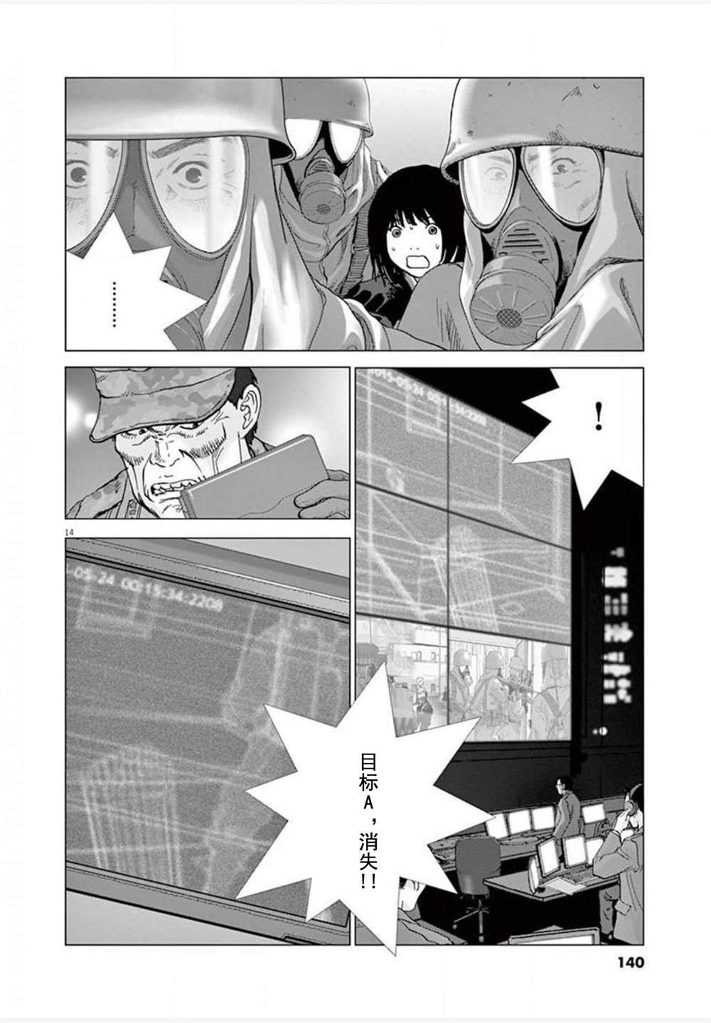 第25话 突入