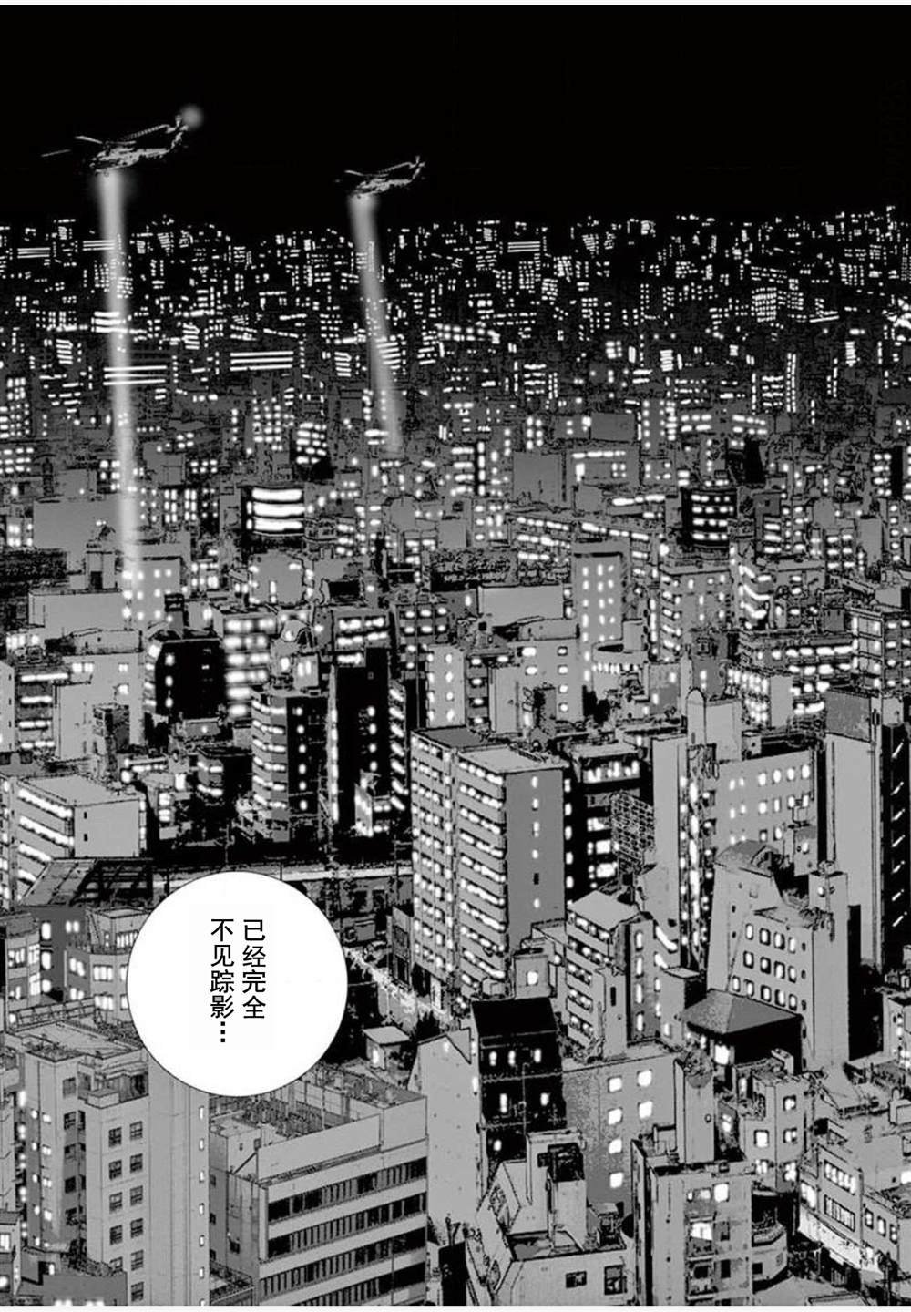 第25话 突入
