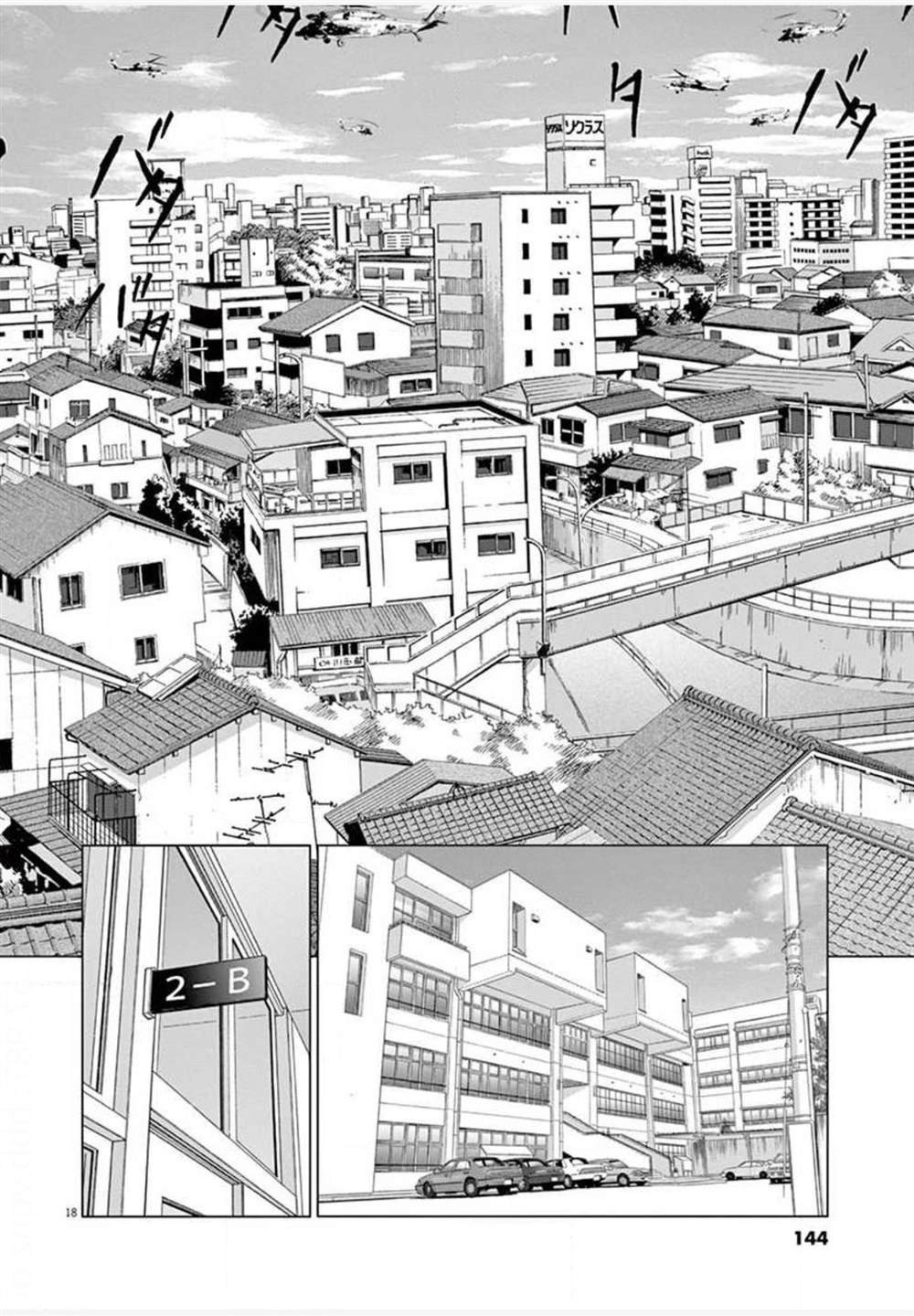 第25话 突入
