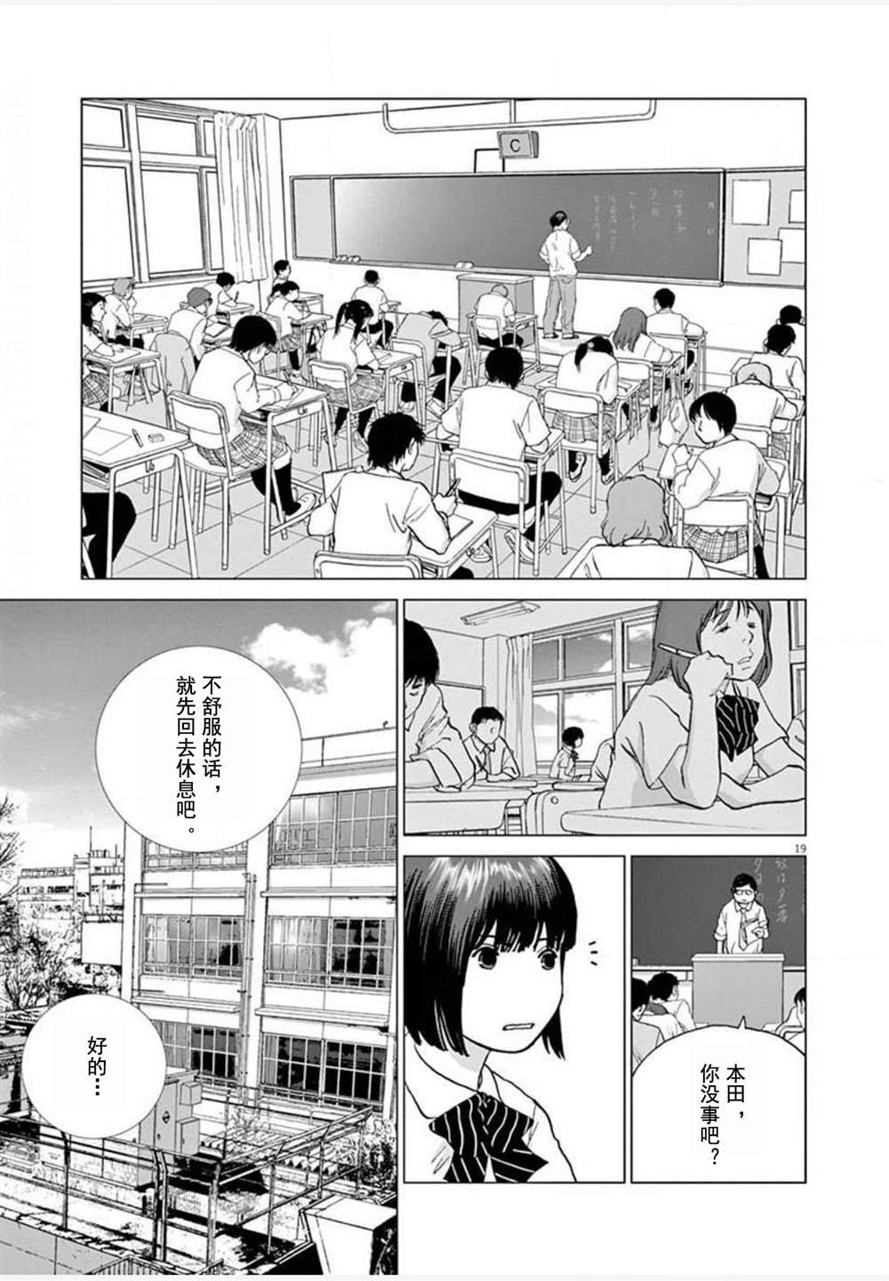 第25话 突入
