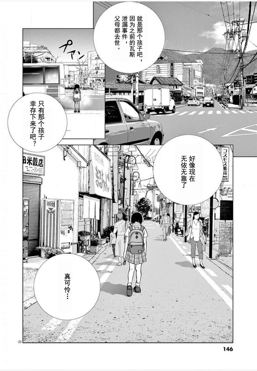 第25话 突入