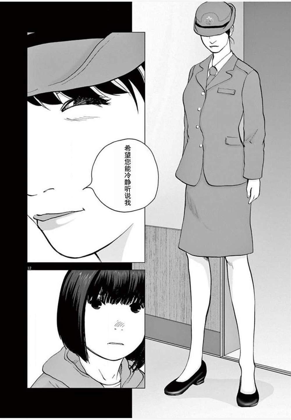 第26话 麻宫