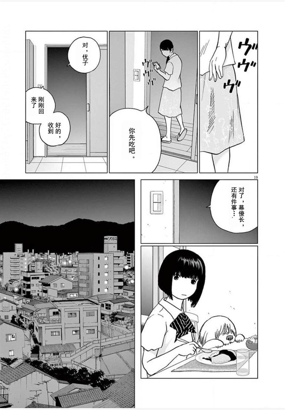第26话 麻宫