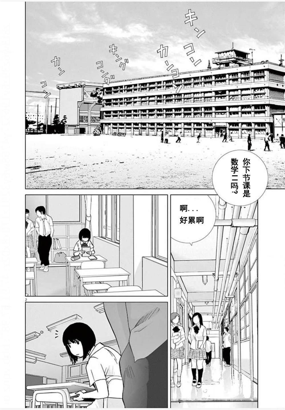 第27话