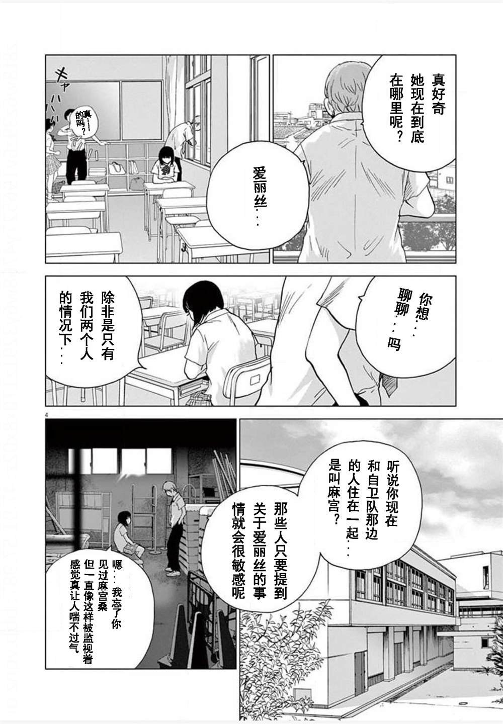 第27话