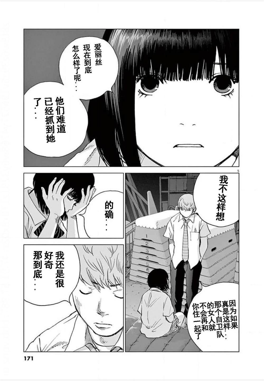 第27话