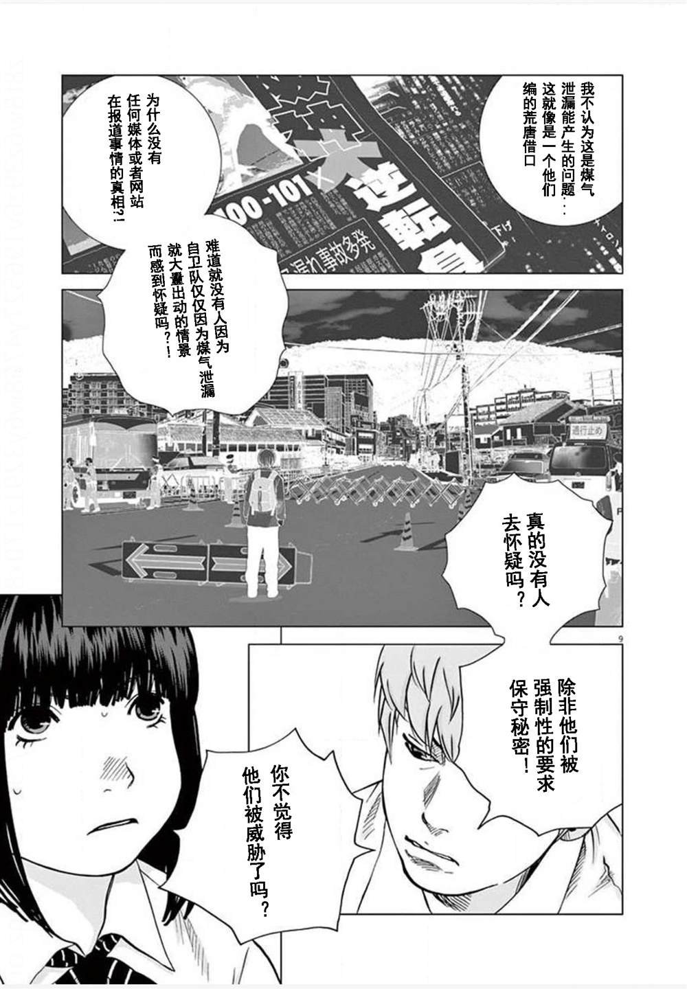 第27话