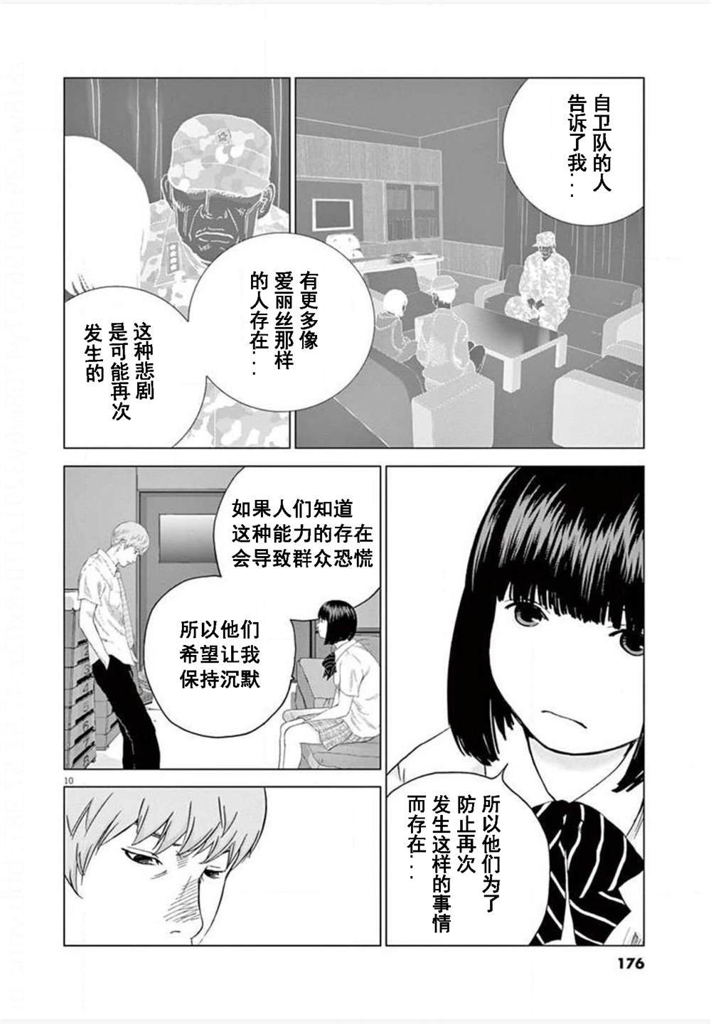 第27话