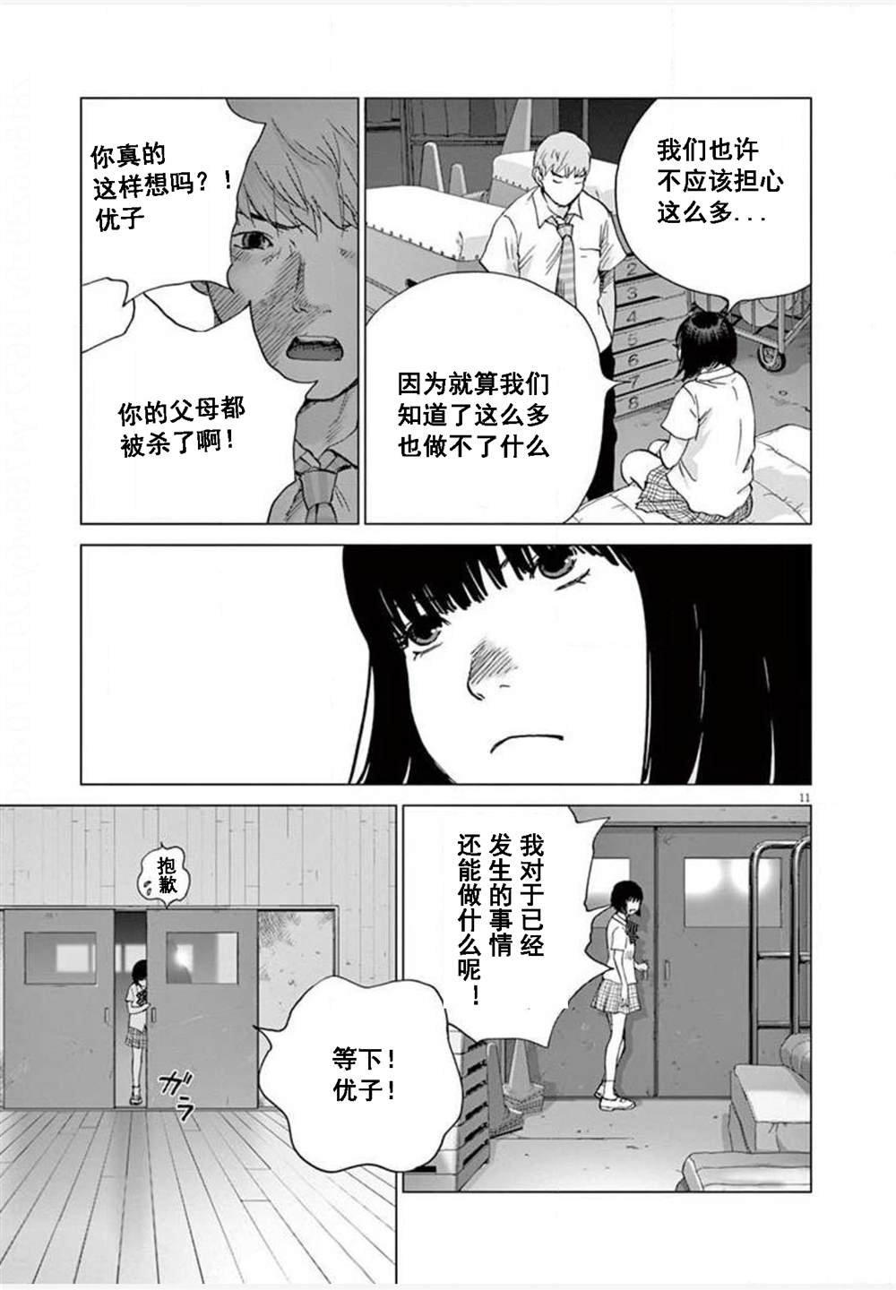 第27话
