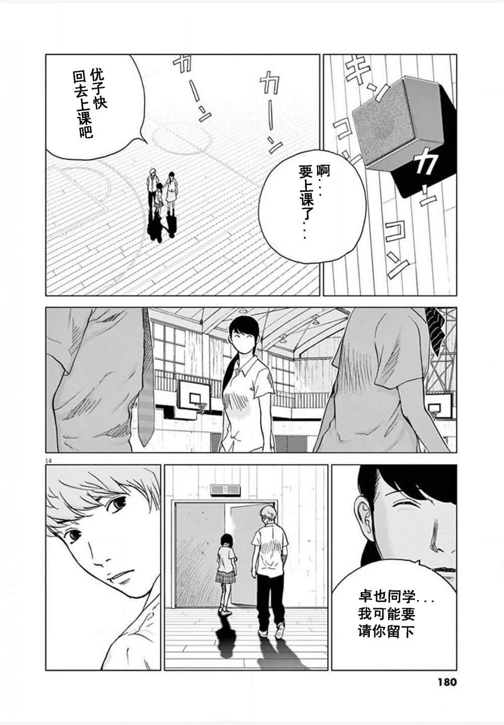 第27话