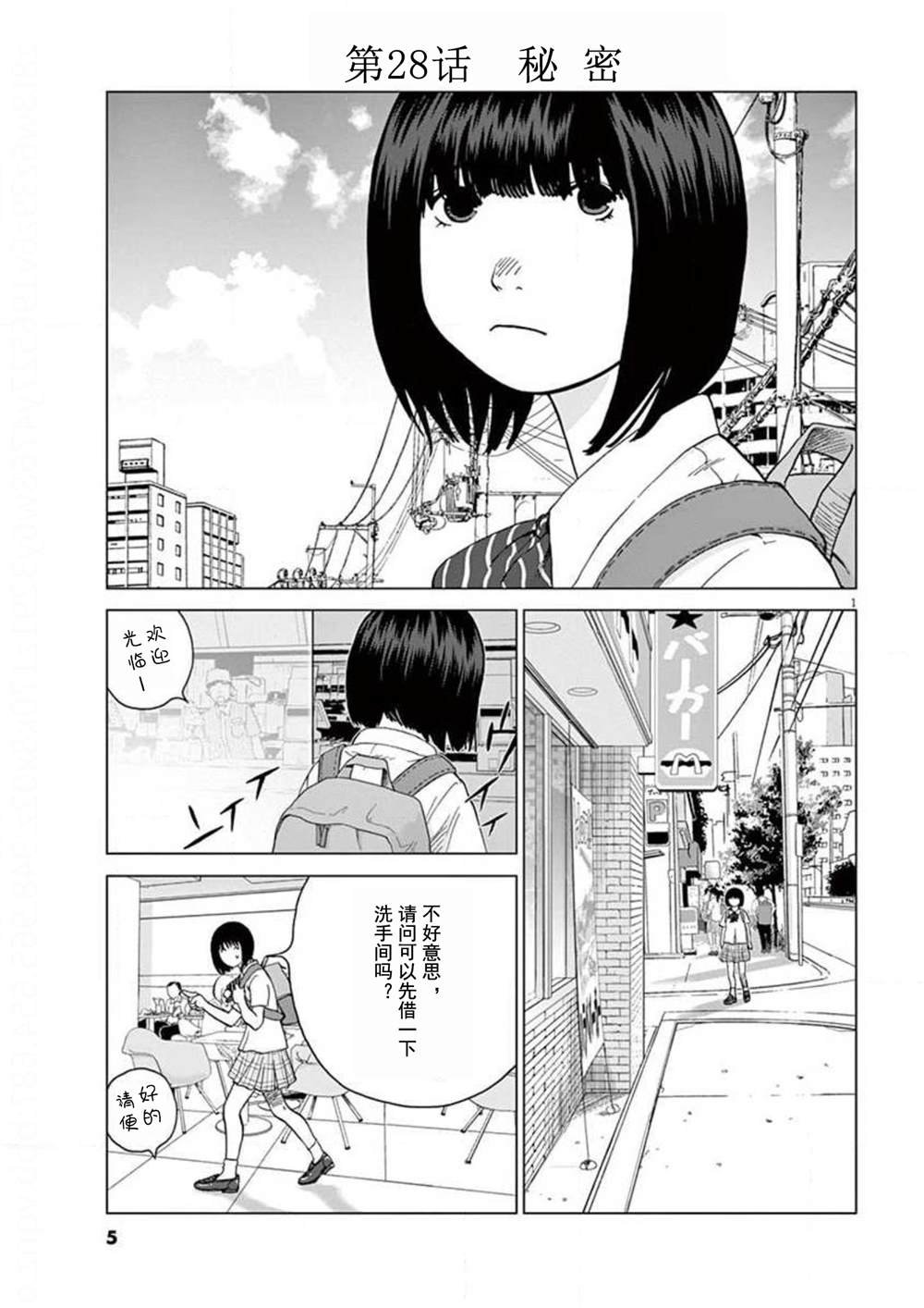 第28话