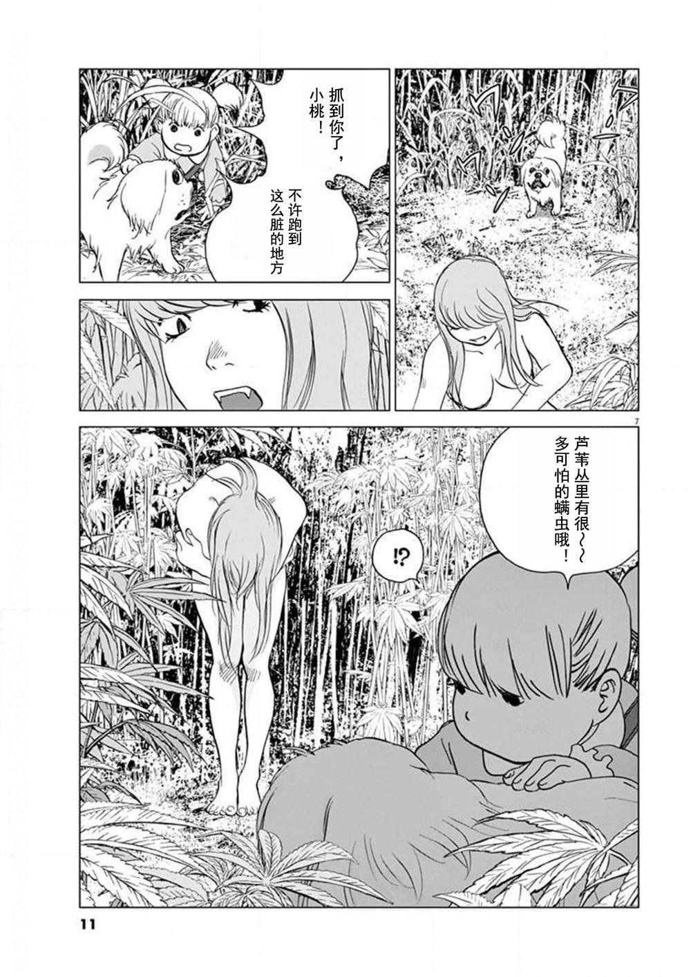 第28话