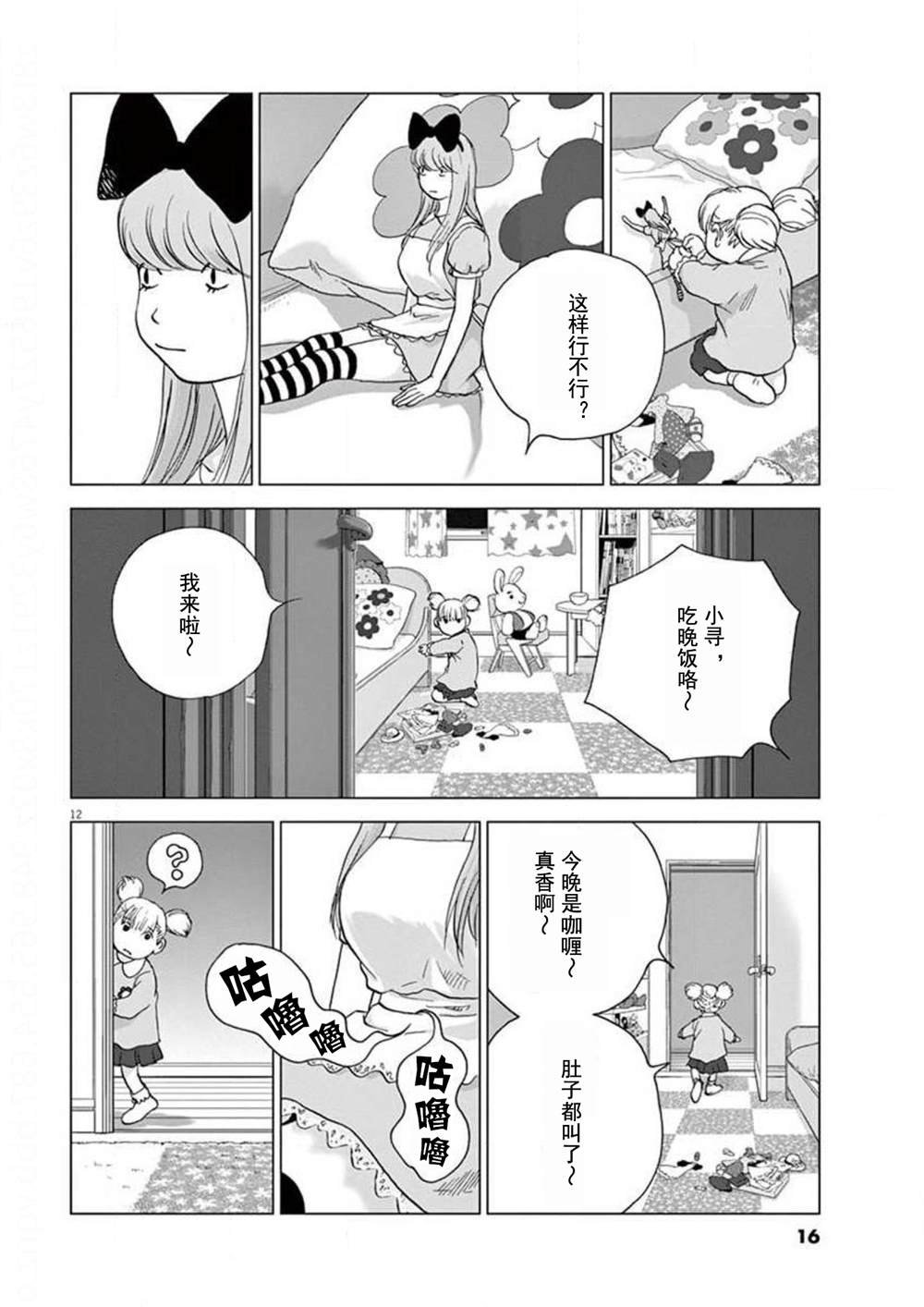 第28话