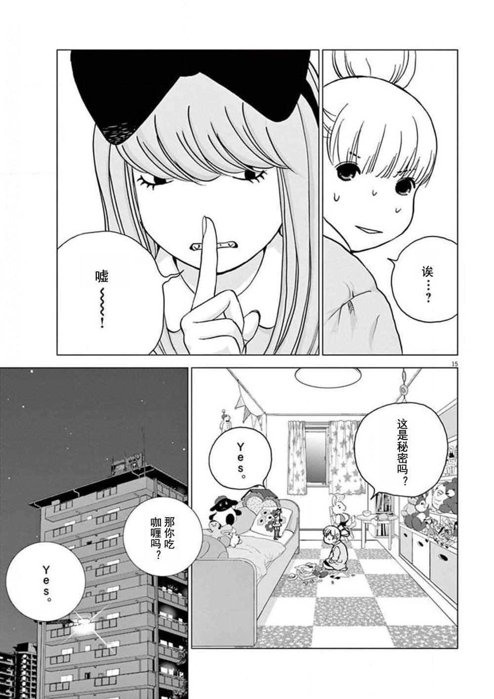 第28话