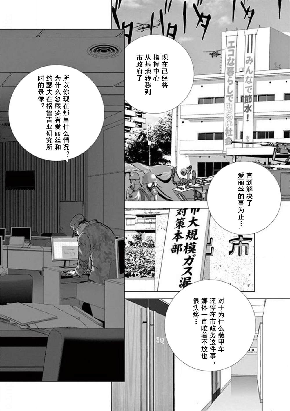 第29话 过去的两个人