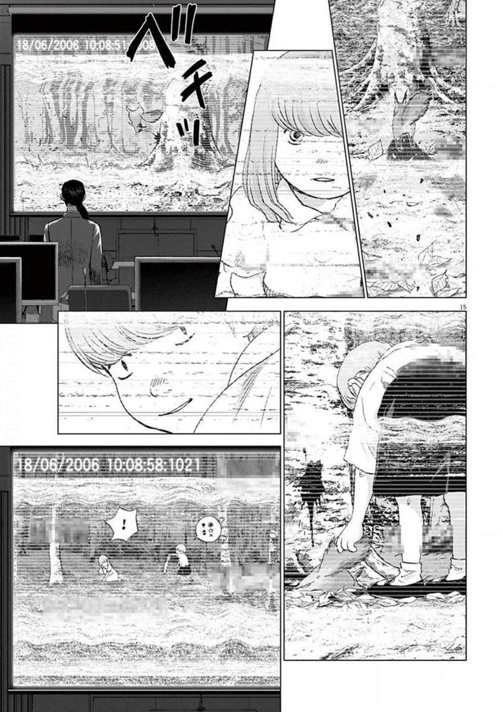 第29话 过去的两个人