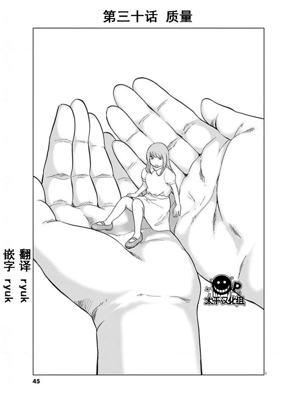 第30话 质量