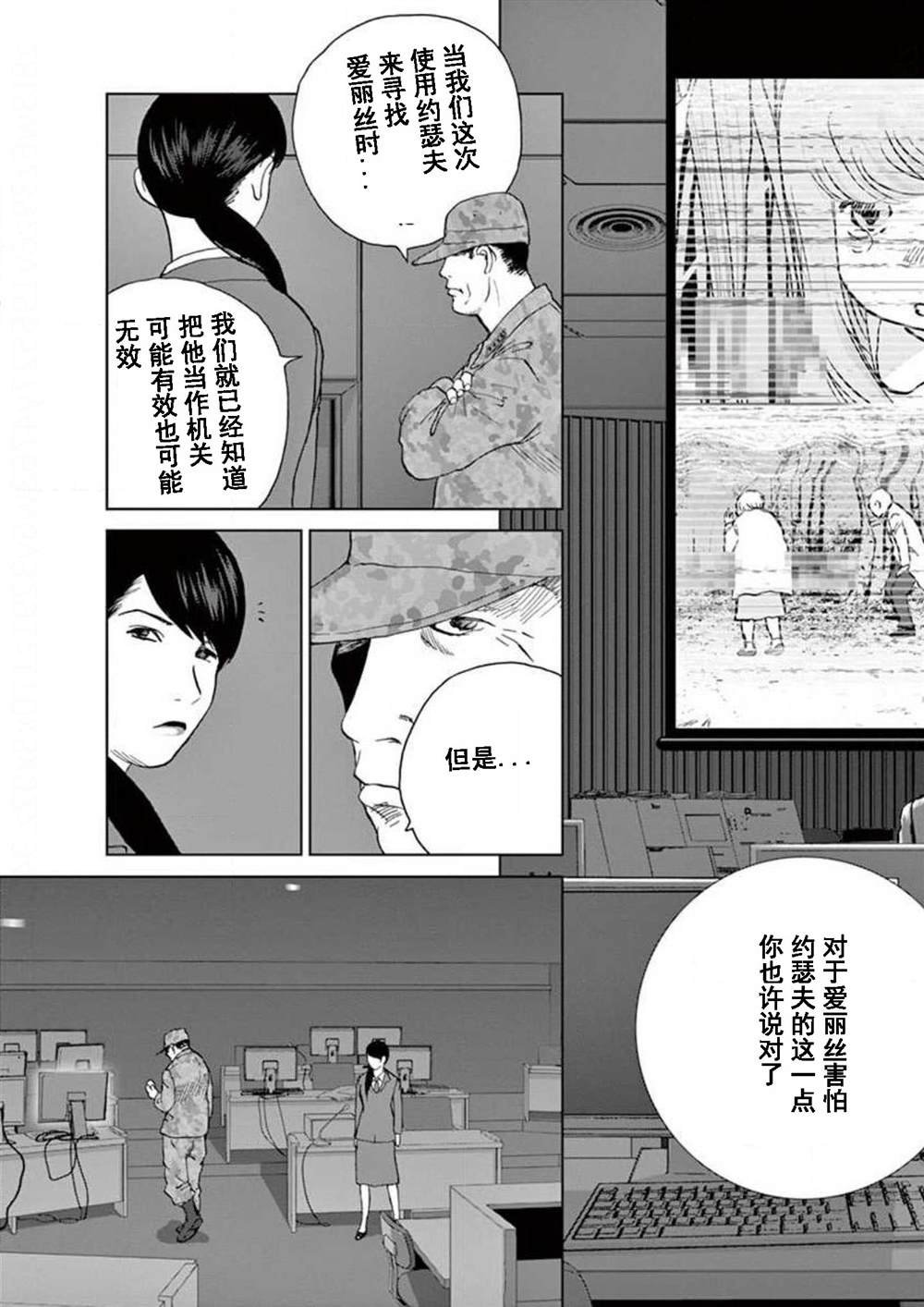 第30话 质量