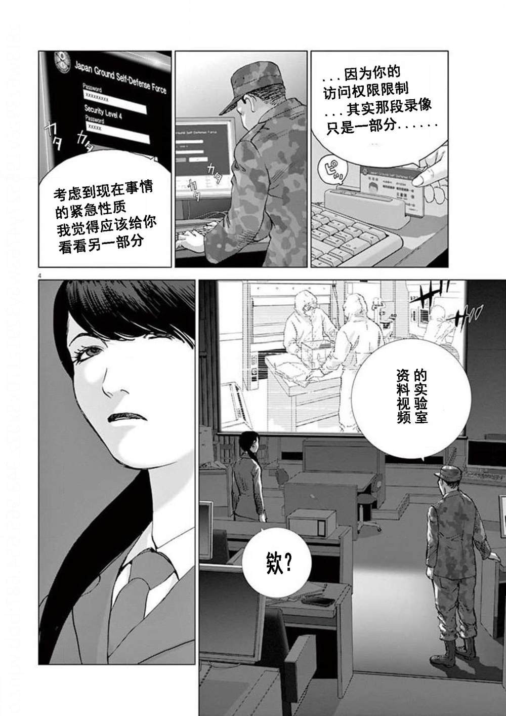 第30话 质量