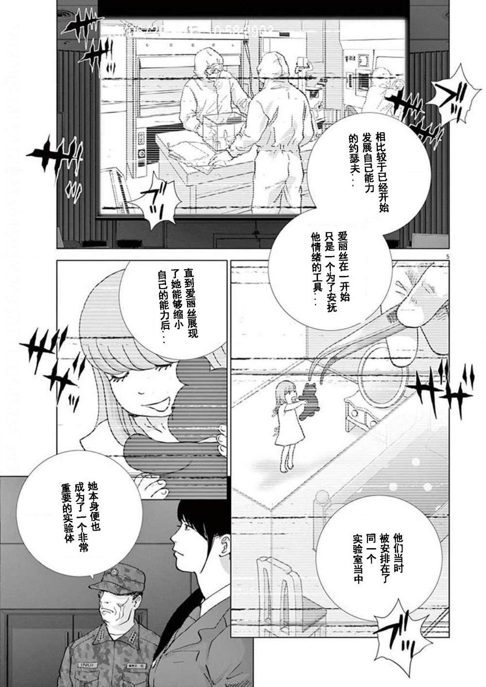 第30话 质量