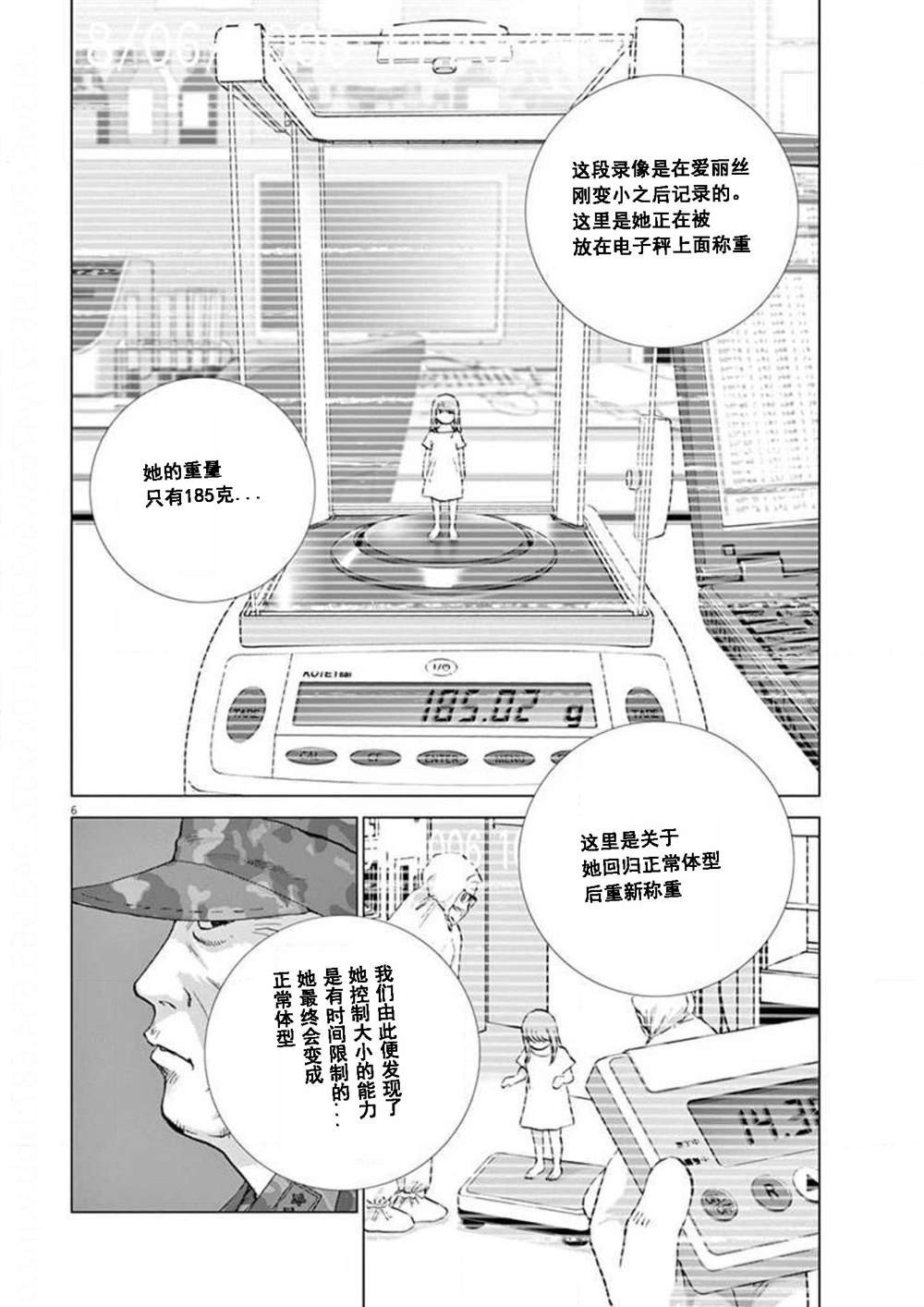 第30话 质量