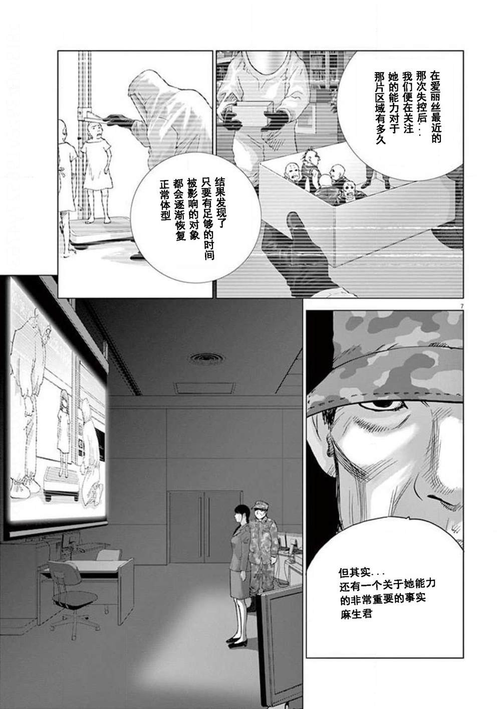 第30话 质量