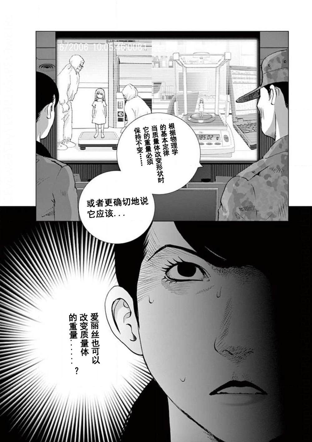 第30话 质量
