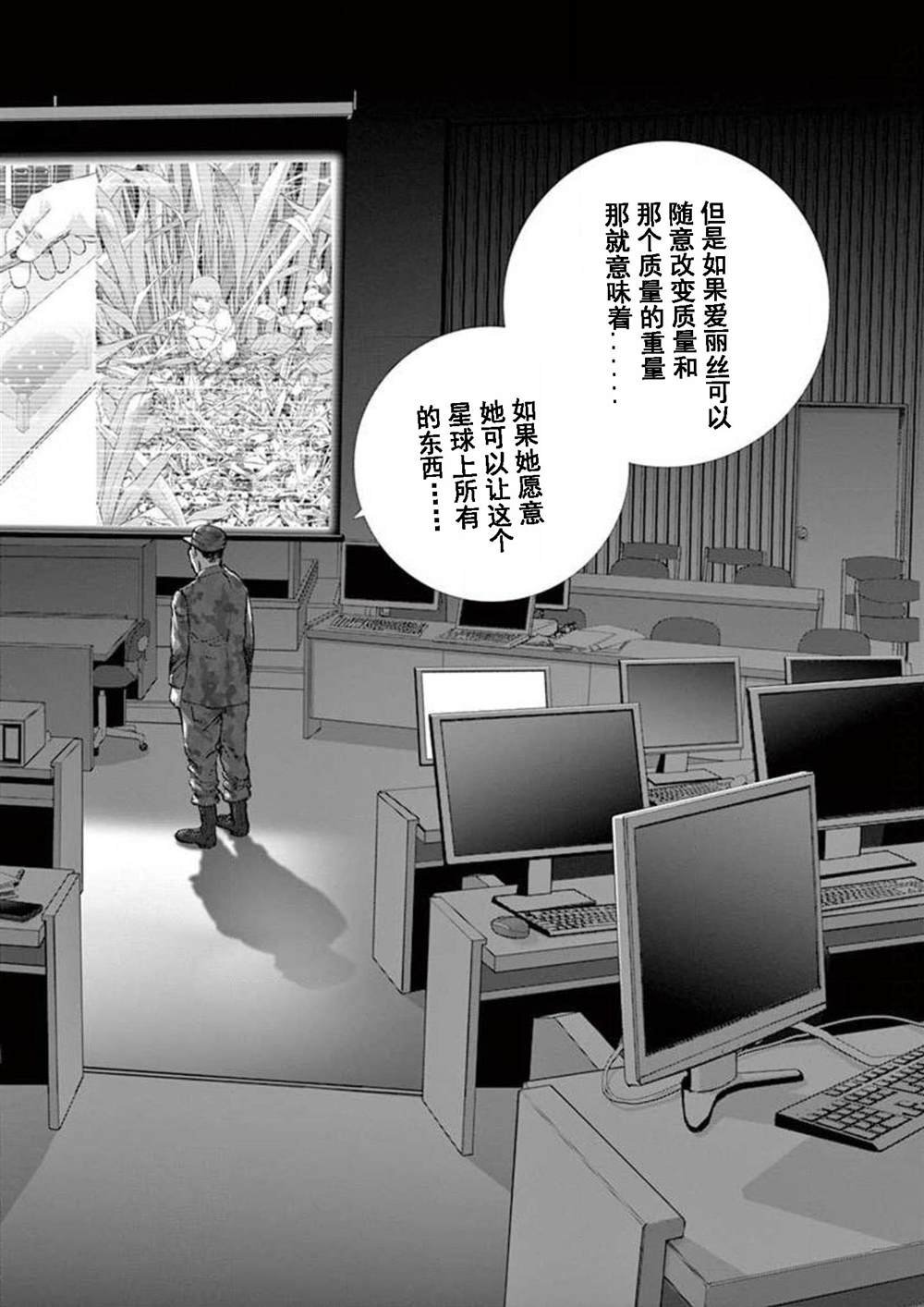 第30话 质量