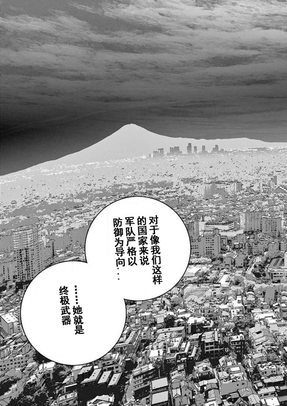 第30话 质量