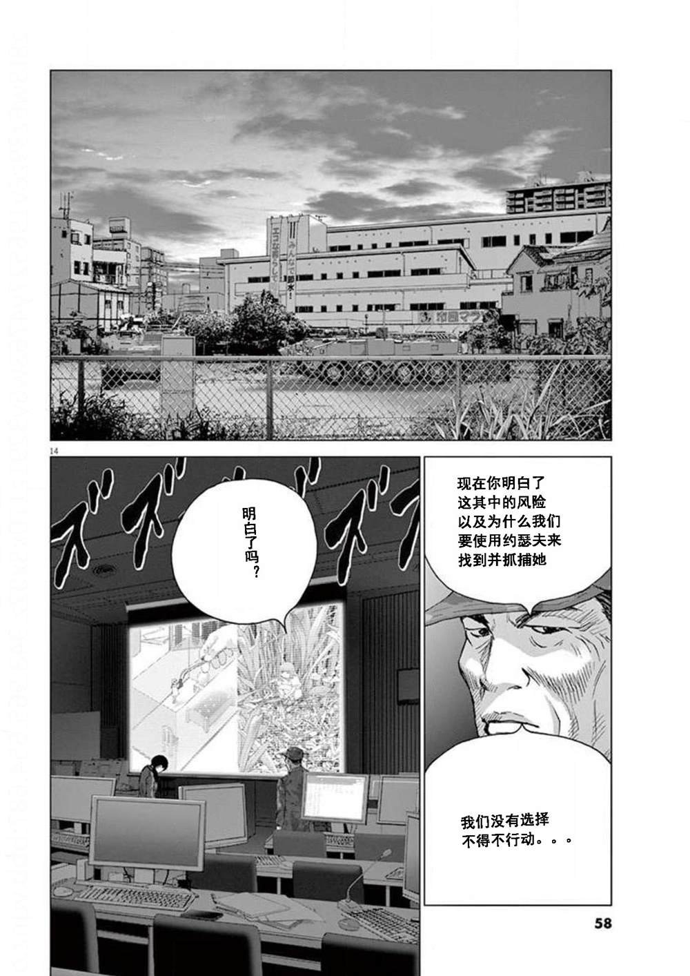 第30话 质量