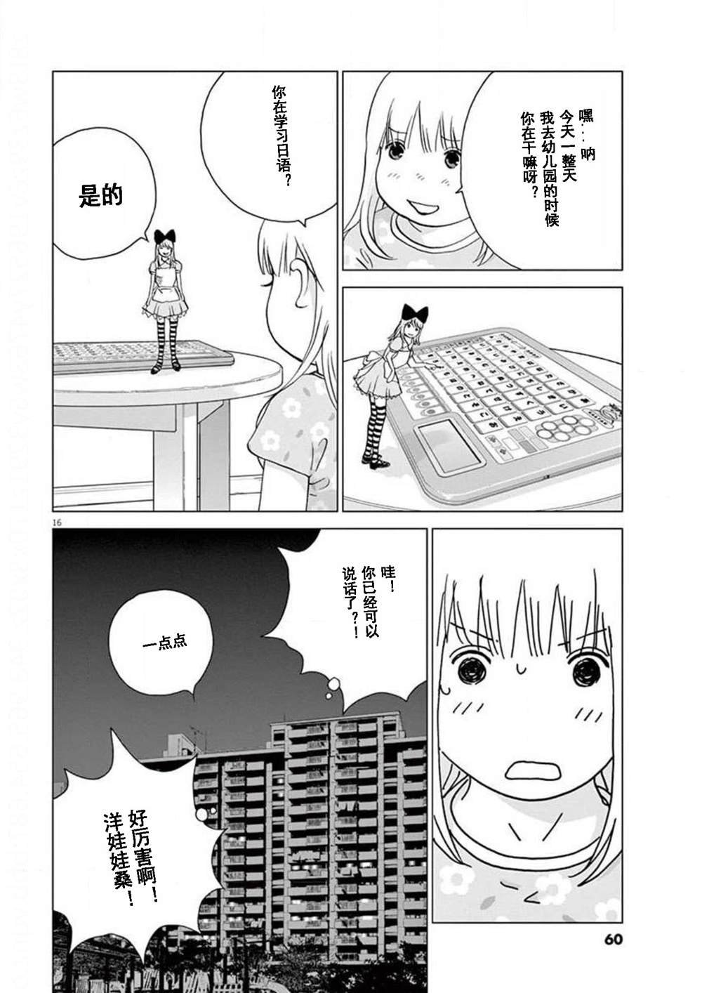 第30话 质量