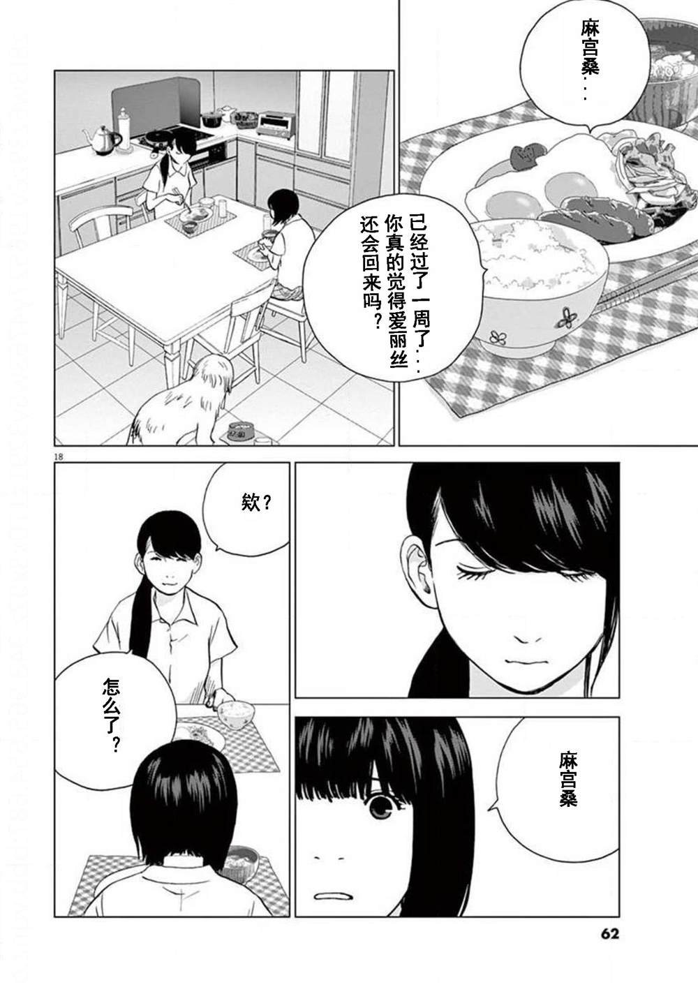 第30话 质量