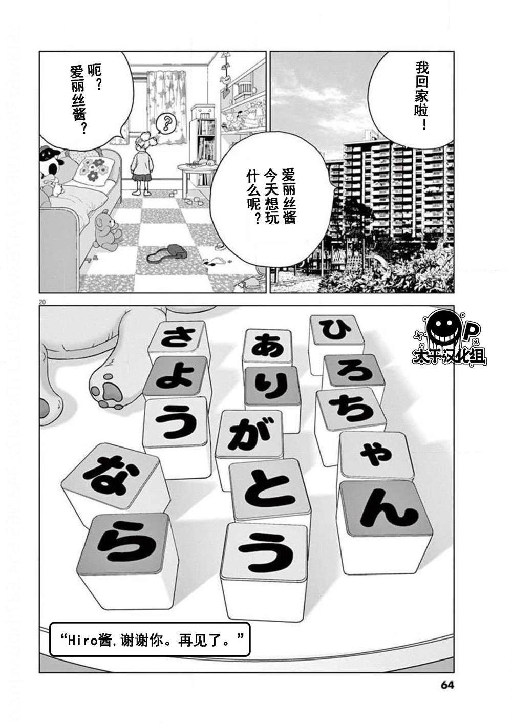 第30话 质量