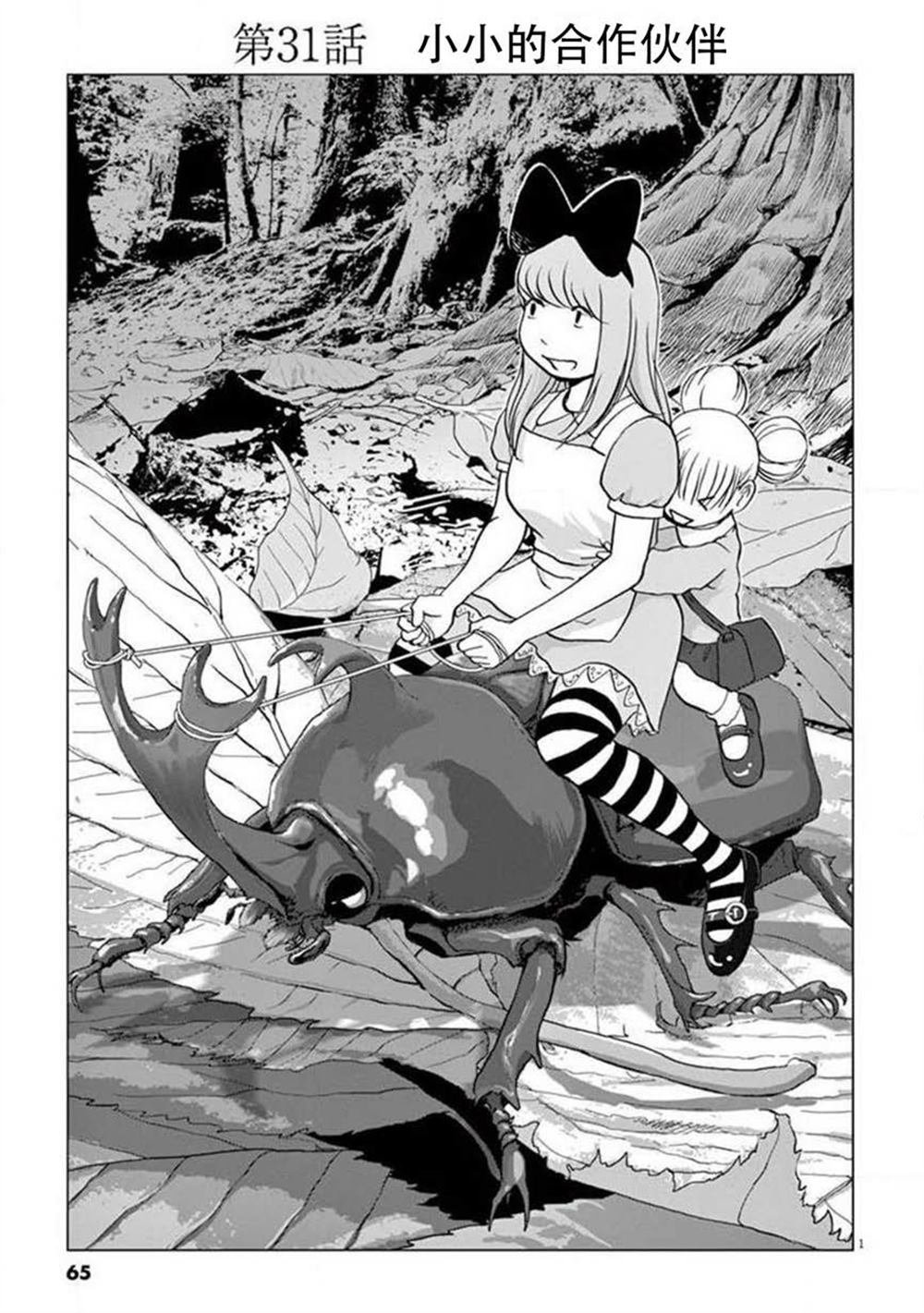 第31话