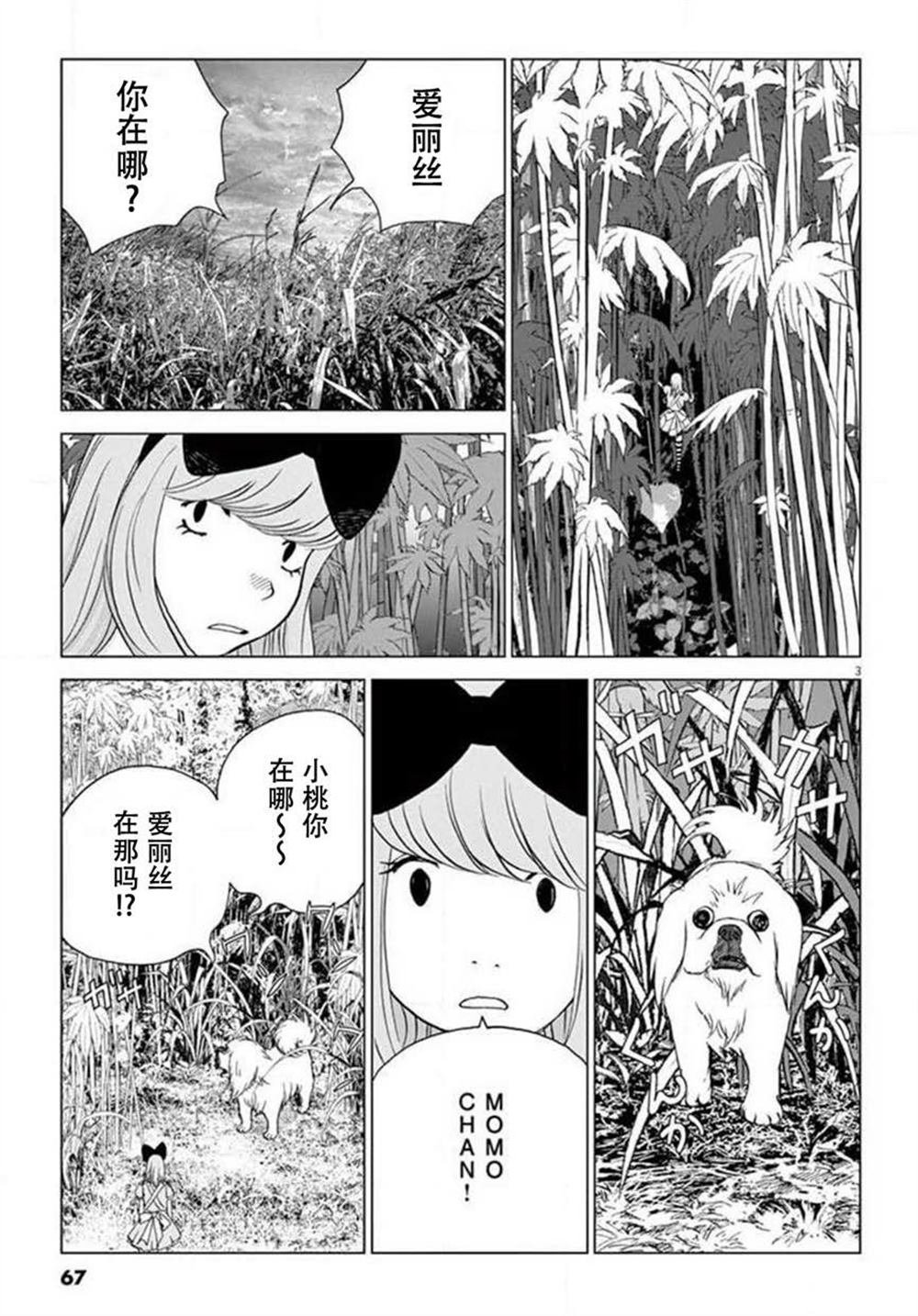 第31话